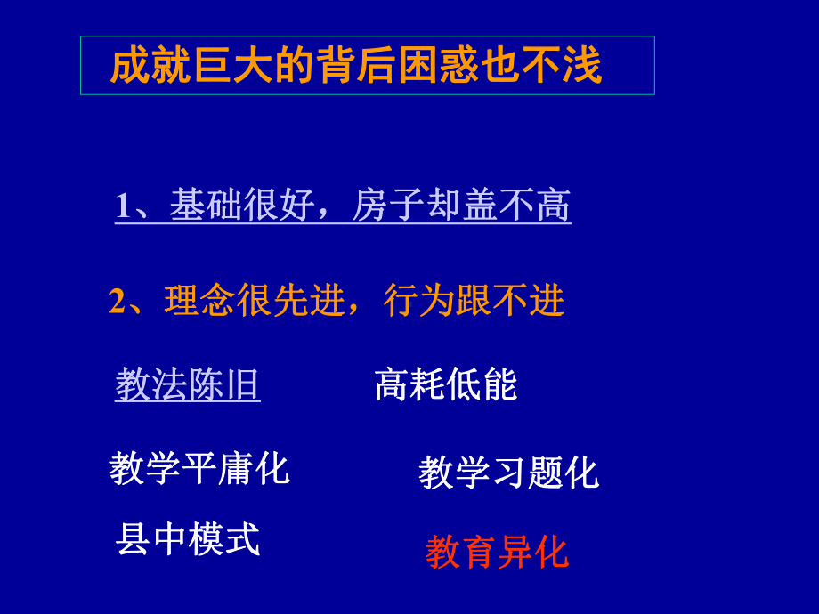 PCK教师实现有效教学的基石课件.ppt_第3页