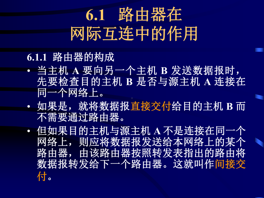 [工学]第九讲ip编址课件.ppt_第2页