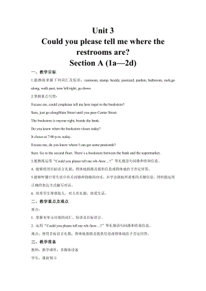 人教版英语九年级全册-Unit 3 Section A (1a—2d)教案.docx