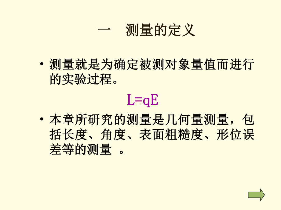 -第三章简版精度课件.ppt_第3页