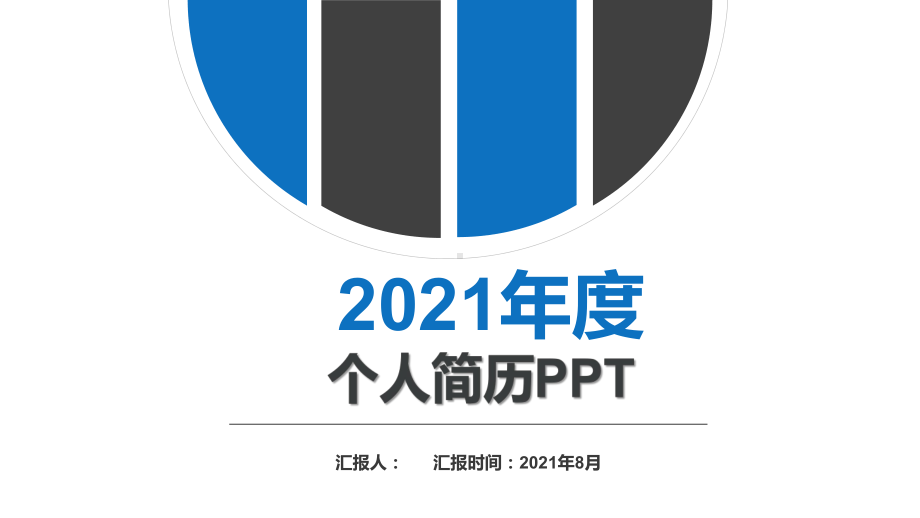 专家岗位竞聘答辩技巧PPT课件.pptx_第1页