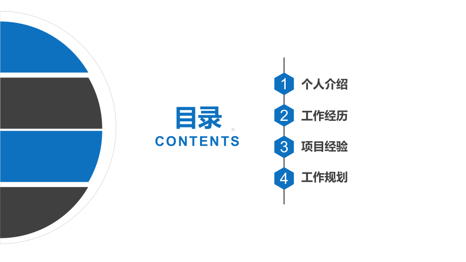 专家岗位竞聘答辩技巧PPT课件.pptx_第2页