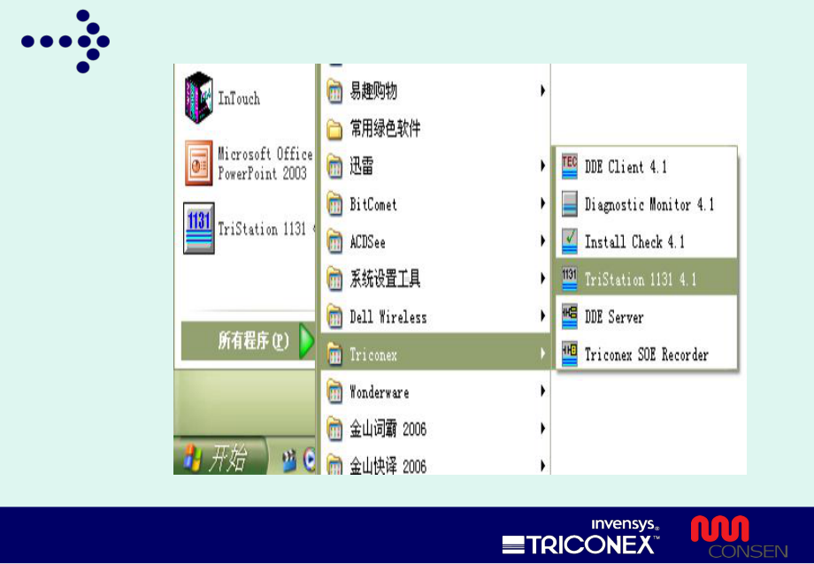 TriStation1131组态作业指导书课件.ppt_第3页