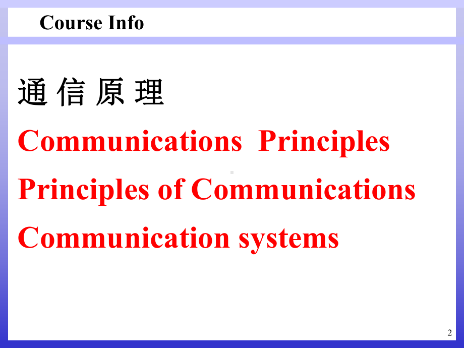 [工学]通信原理第六版CH1第一章课件.ppt_第2页