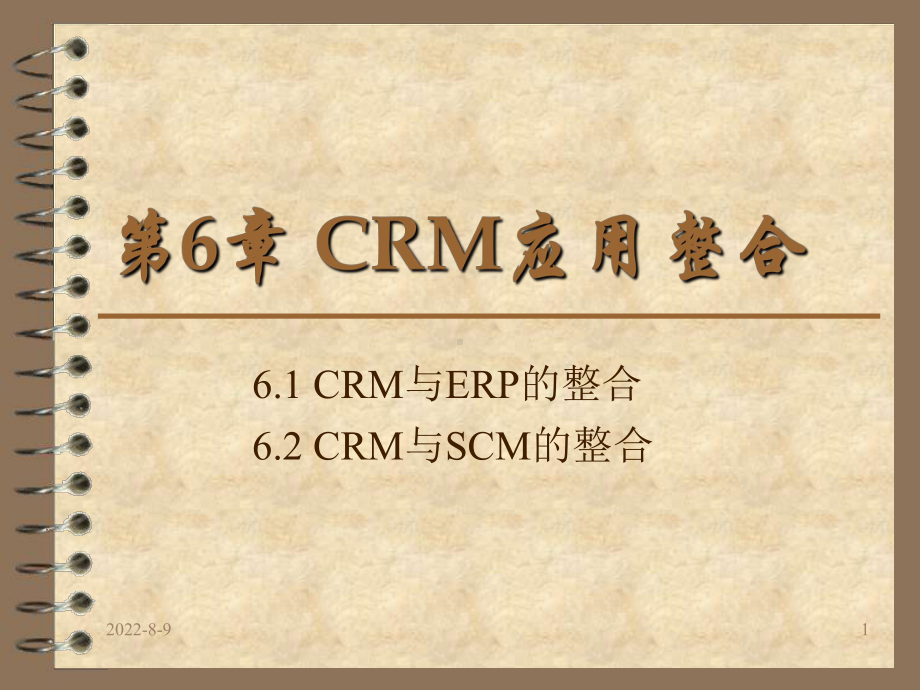 [经济学]Ch06CRM应用整合课件.ppt_第1页