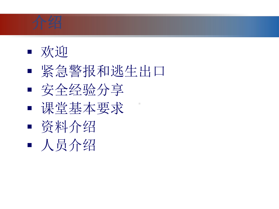 -杜邦培训-班组长培训讲稿课件.ppt_第3页