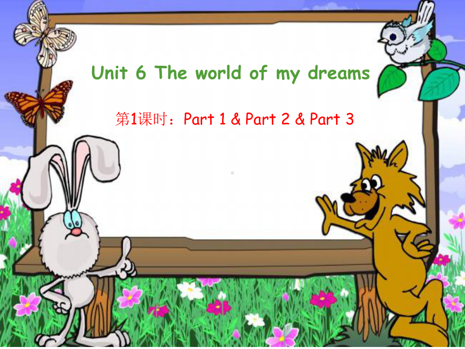 Unit6Theworldofmydreams(第1课时)课件.ppt_第1页