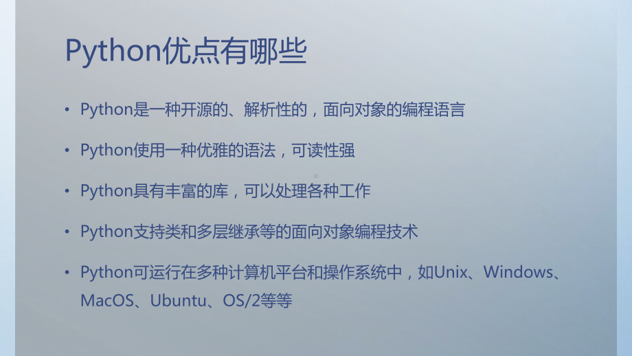 Python学习之数据分析与数据挖掘精编PPT课件.ppt_第3页