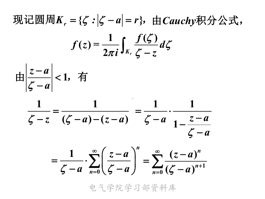 《高等数学下教学》new-第六节-taylor级数与函数的幂级数展开课件.ppt_第3页