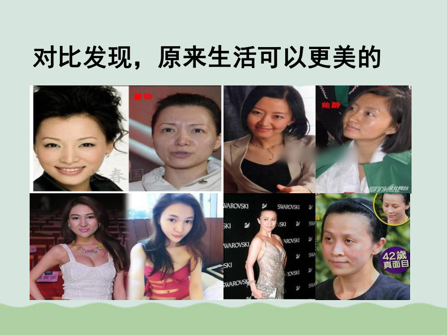 5S打造一目了然的现场管理(79张幻灯片)课件.ppt_第2页