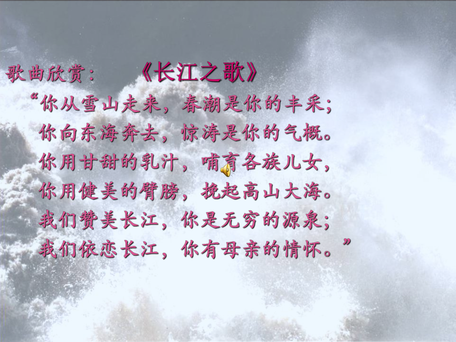 一节自然界的水循环PPT17页课件.ppt_第2页