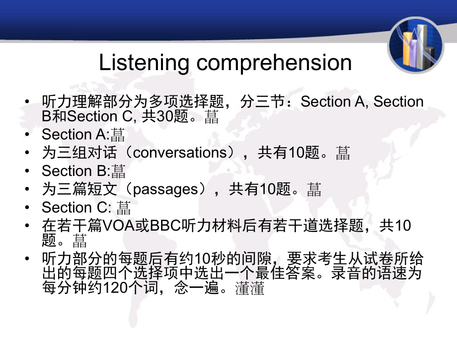 （英语学习）专四听力技巧模版课件ppt课件.ppt_第2页