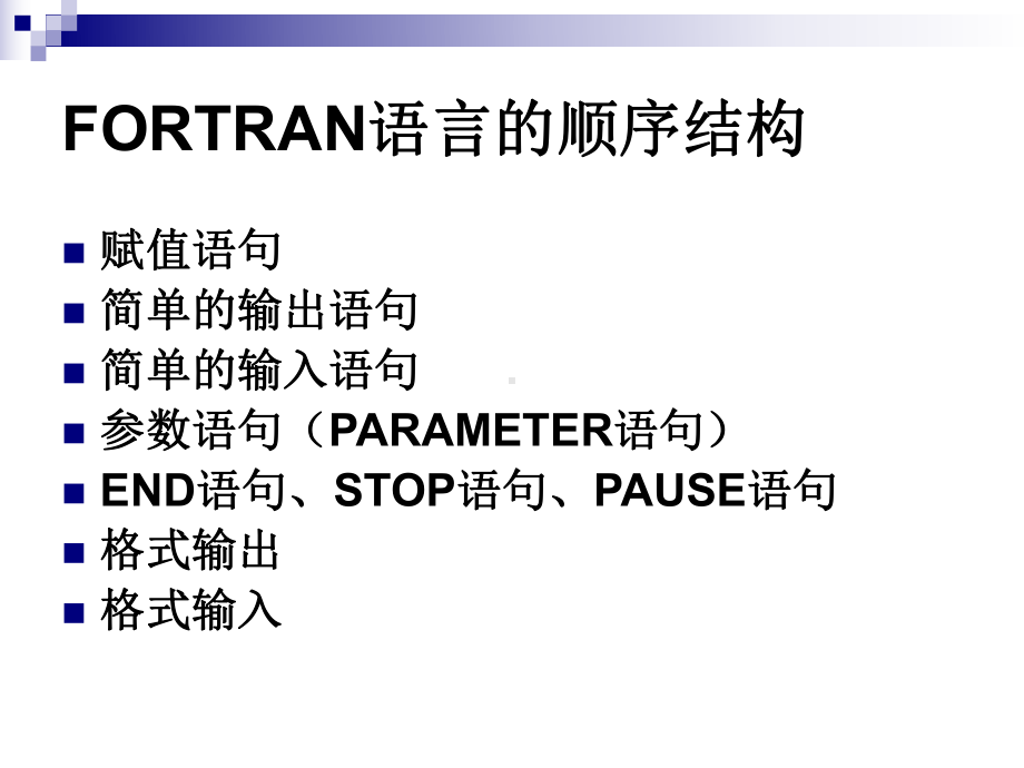 [计算机软件及应用]程序设计课件.ppt_第3页