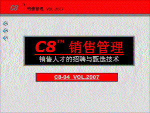 [工程科技]C84三期上课版课件.ppt