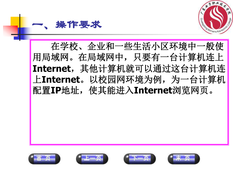 -计算机基础第6章课件.ppt_第3页