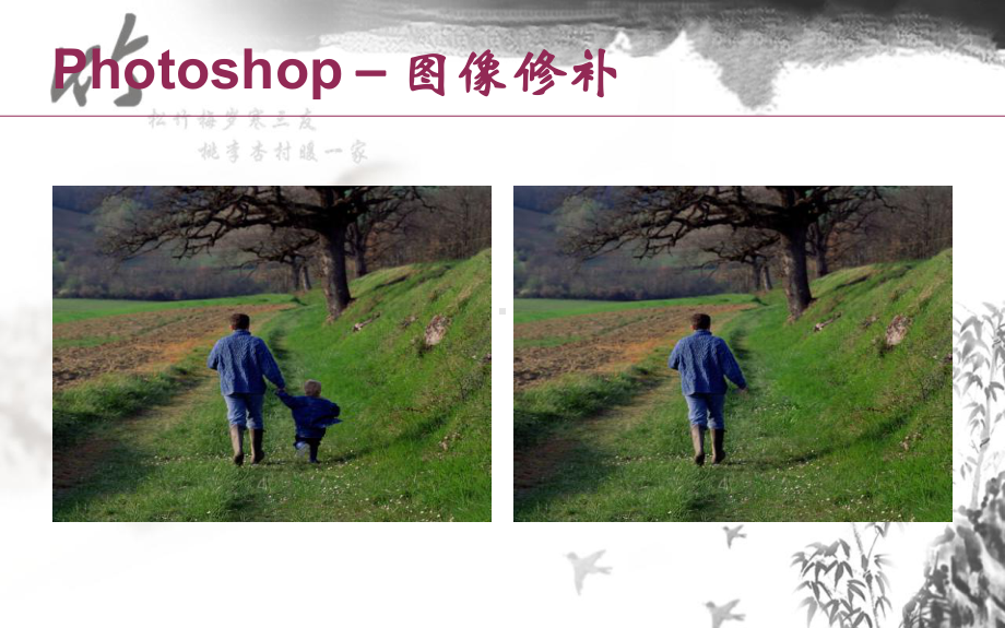 Photoshopcs5基础入门教程课件.ppt_第2页