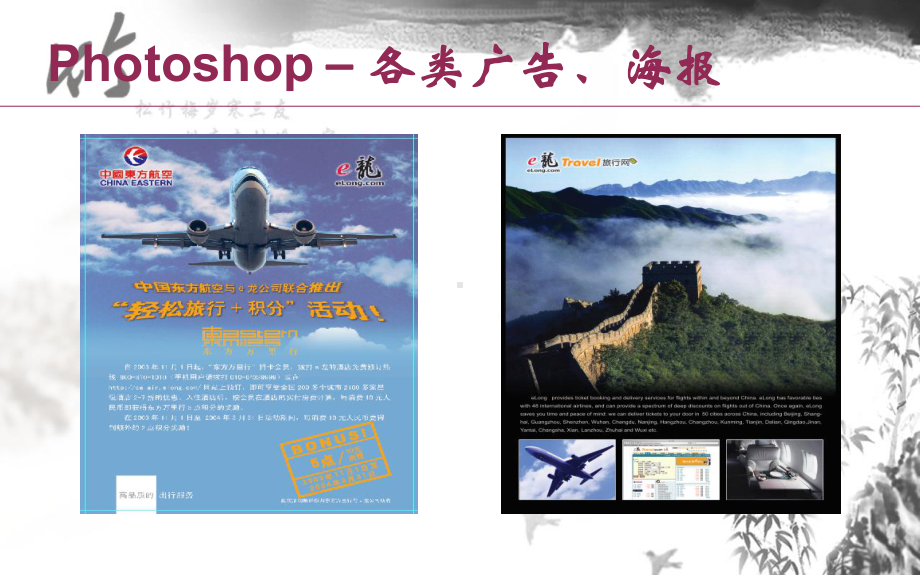 Photoshopcs5基础入门教程课件.ppt_第3页