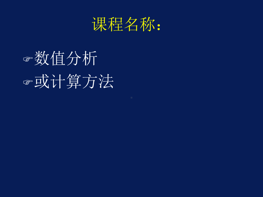 [研究生入学考试]研究生翻译第1章课件.ppt_第1页