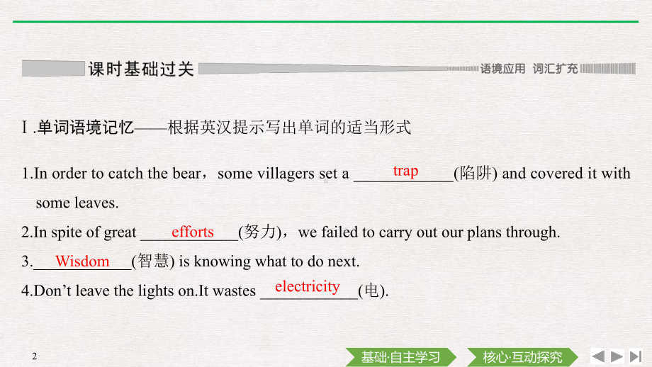 《Natural-Disasters》Reading-and-Thinking-PPT教学课件（名师课件）.pptx_第2页