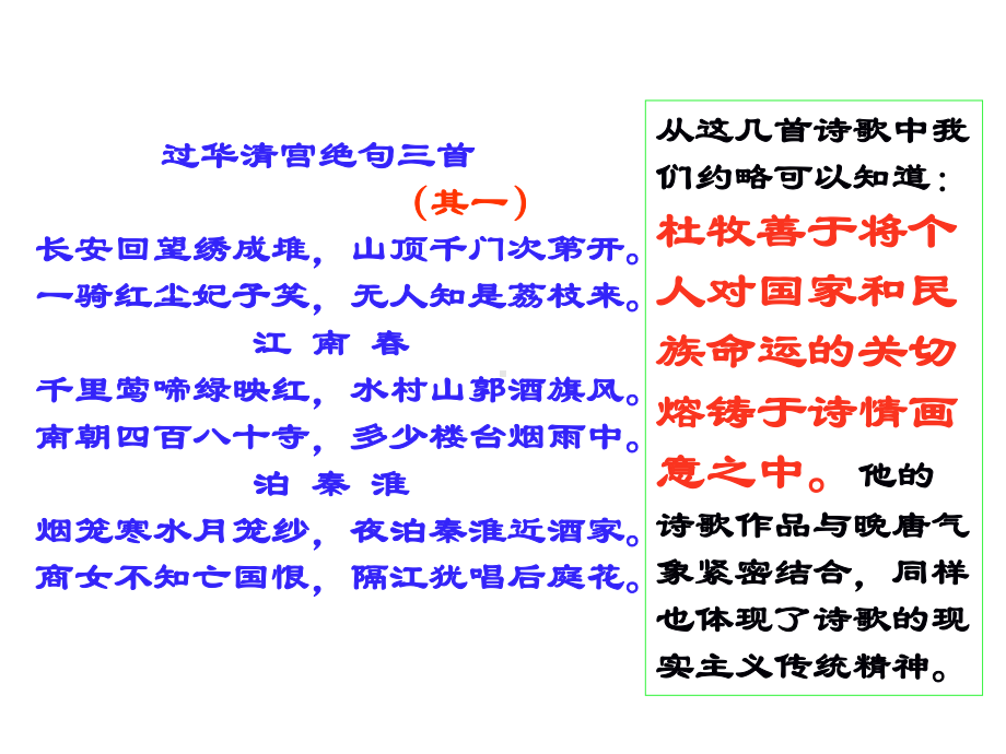 《阿房宫赋》复习课件.ppt_第2页