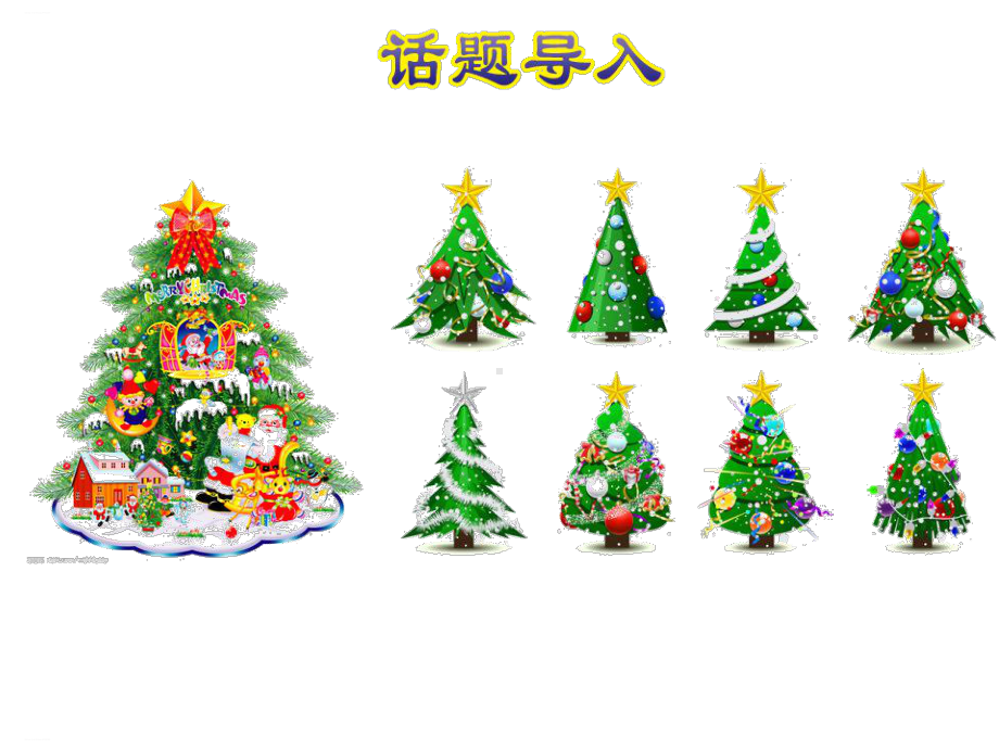 《Chritmas-Tree》Christmas-PPT教学课件(完美版).pptx_第2页