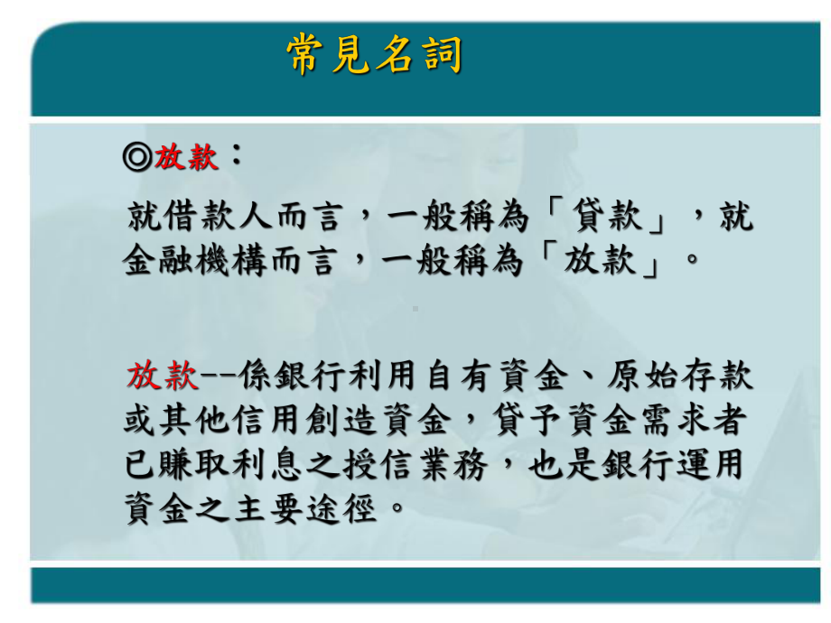 [文学研究]授信评估理论报告大纲课件.ppt_第3页