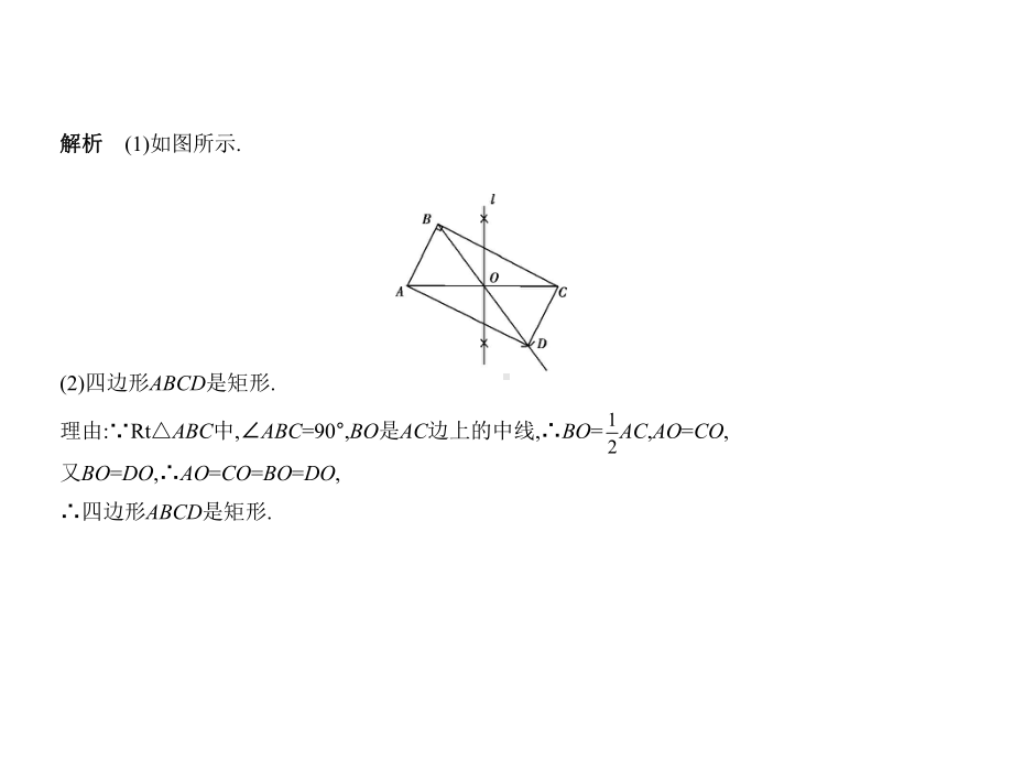 8.2-猜想与证明(试题部分).pptx课件.ppt_第3页