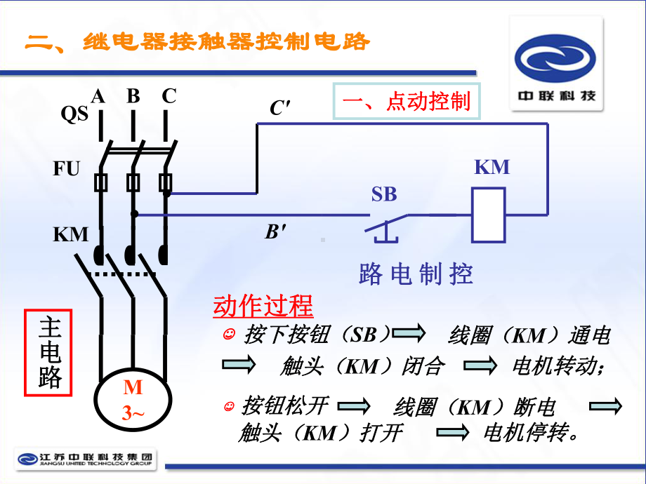 (电路图纸)基础知识讲解课件.ppt_第1页