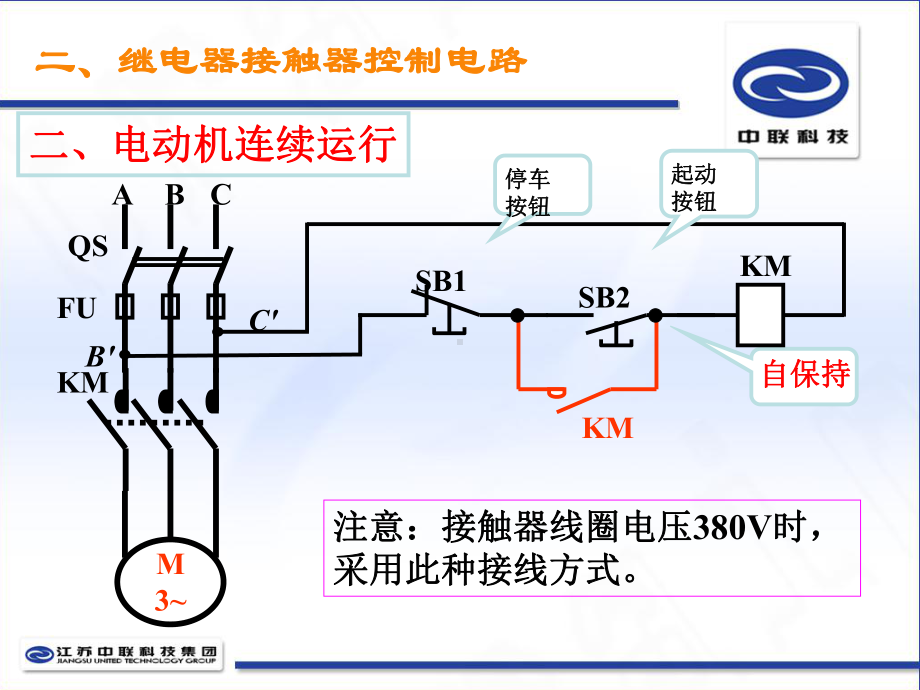 (电路图纸)基础知识讲解课件.ppt_第2页