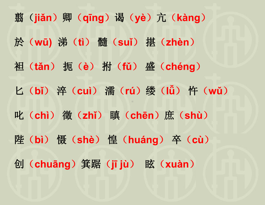 《荆轲刺秦王》课文翻译和分析概述课件.ppt_第2页