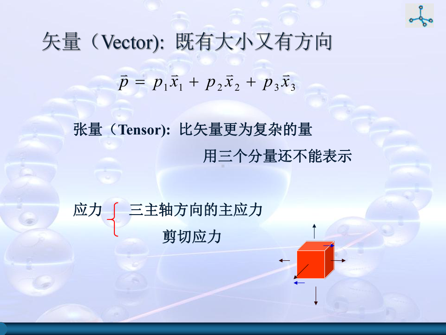 -第四章材料的力学性能-PPT课件.ppt_第3页