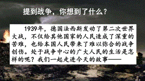 《在柏林》人教部编版课件1.pptx