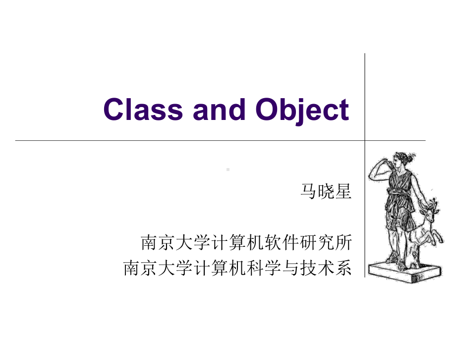 Class and Object课件.ppt_第1页