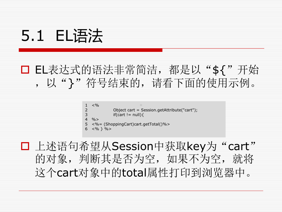 Java-Web程序设计与案例教程-第5章-EL表达式与JSTL标签.ppt_第3页