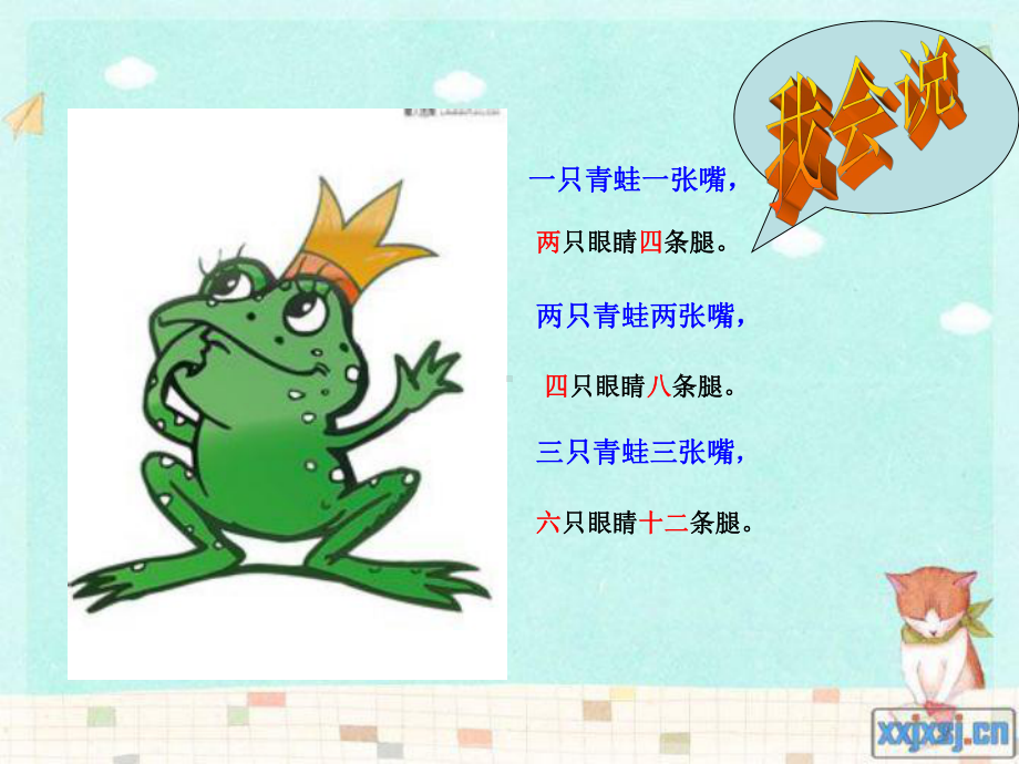 《积的变化规律》课件(1).ppt_第3页