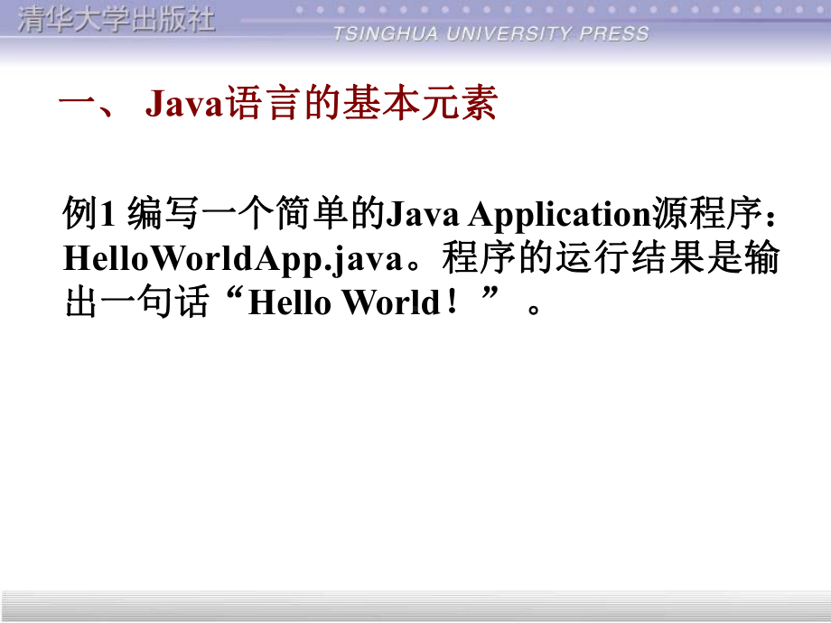 (完整版)Java基本语法大全(全)课件.ppt_第2页