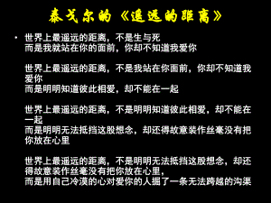 “门与墙”话题点评ppt课件.ppt