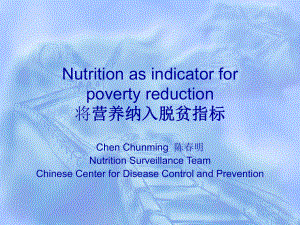 Indicators-for-poverty-reduction-脱贫指标选择及课件.ppt