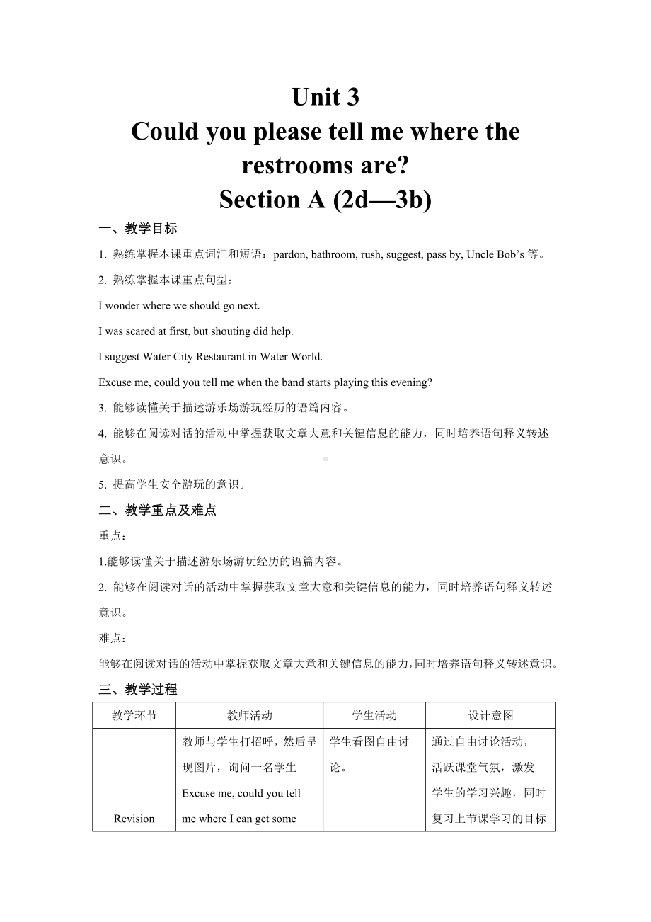 人教版英语九年级全册-Unit 3 Section A (2d—3b)教案.docx_第1页