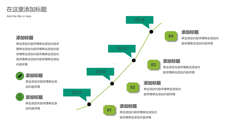 40页彩色多种形式可视化图表集PPT模板.pptx_第3页