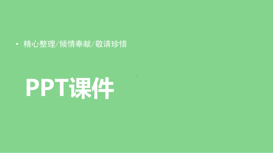 2020-2021小程序详尽介绍微信小程序介绍范例微信小程序详解讲义[]课件.pptx_第1页