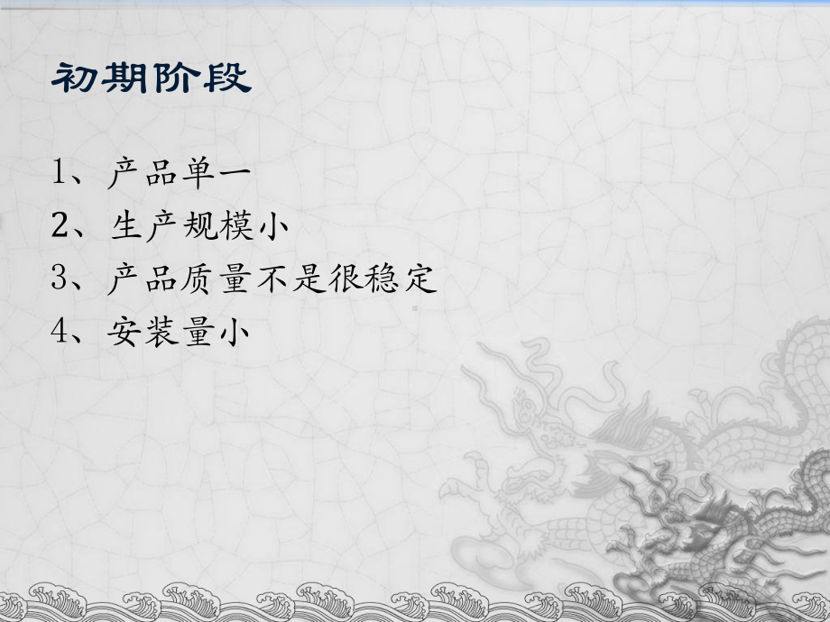 (完整版)水质在线监测系统介绍课件.ppt_第3页