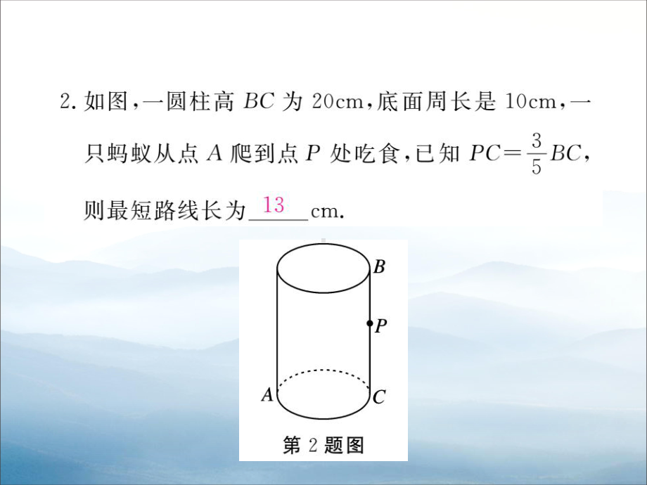 专题训练三-利用勾股定理求最值(共13张PPT)课件.ppt_第3页