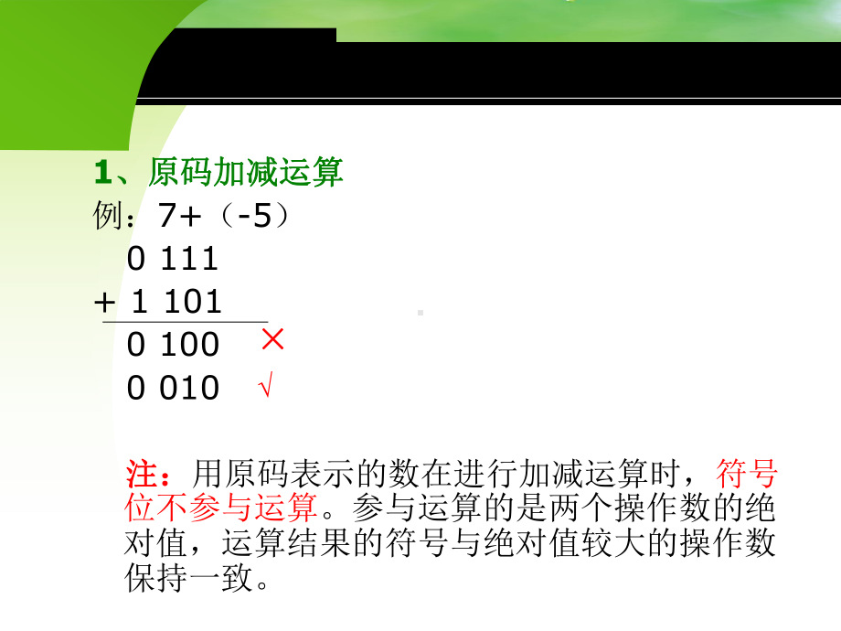 [政史地]汇编第19次课课件.ppt_第3页