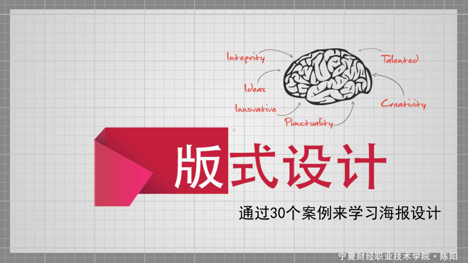 30个案例学习海报设计ppt56页.ppt_第1页