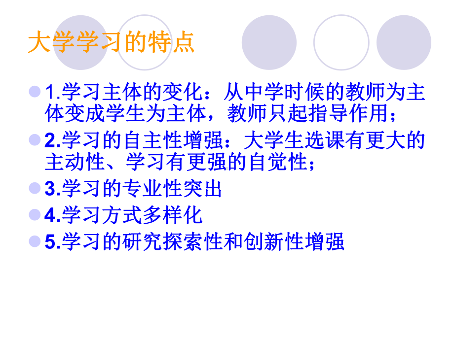 [教育学]学习心理课件.ppt_第3页