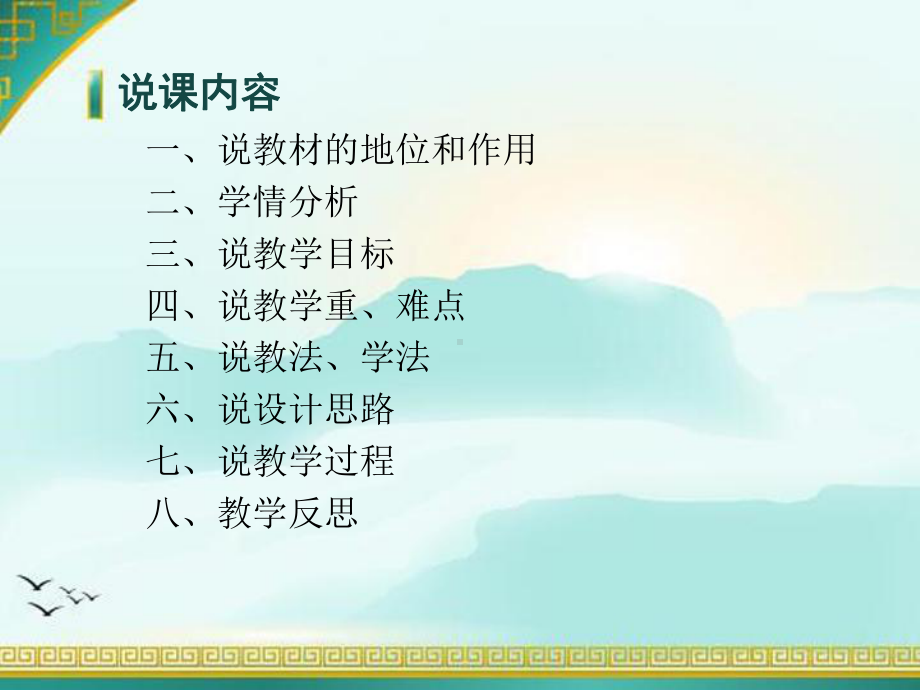 (学习)硝酸的氧化性(实验探究)说课知识讲解课件.ppt_第2页