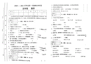 甘肃省陇南市徽县2020-2021学年五年级上学期期末检测数学试卷.pdf