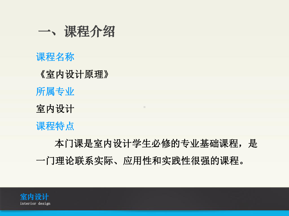 《橱窗与店面》教学设计方案精品课件.ppt_第2页