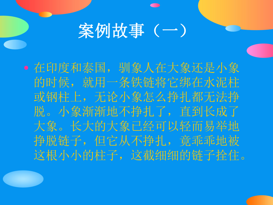 《让好习惯伴我成长》PPT课件.pptx_第3页